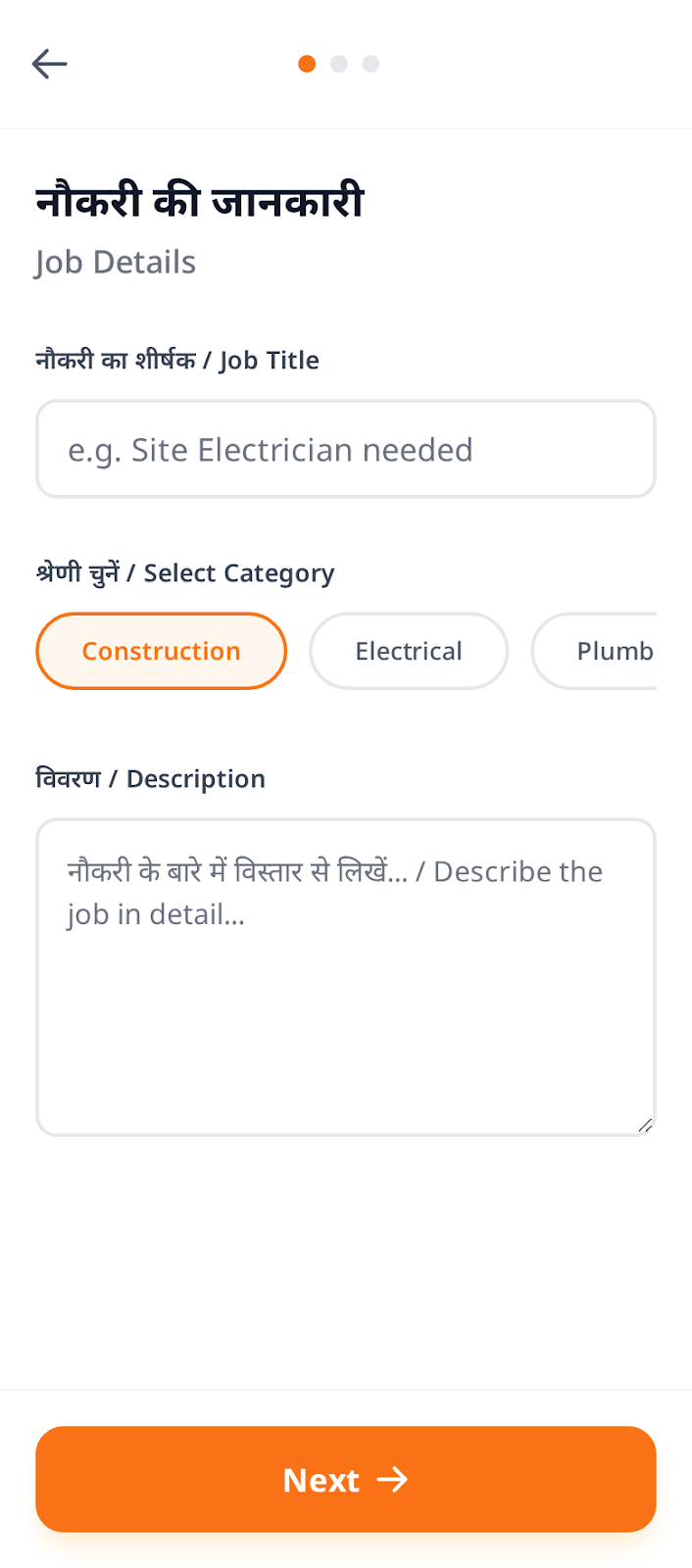 Job posting flow design