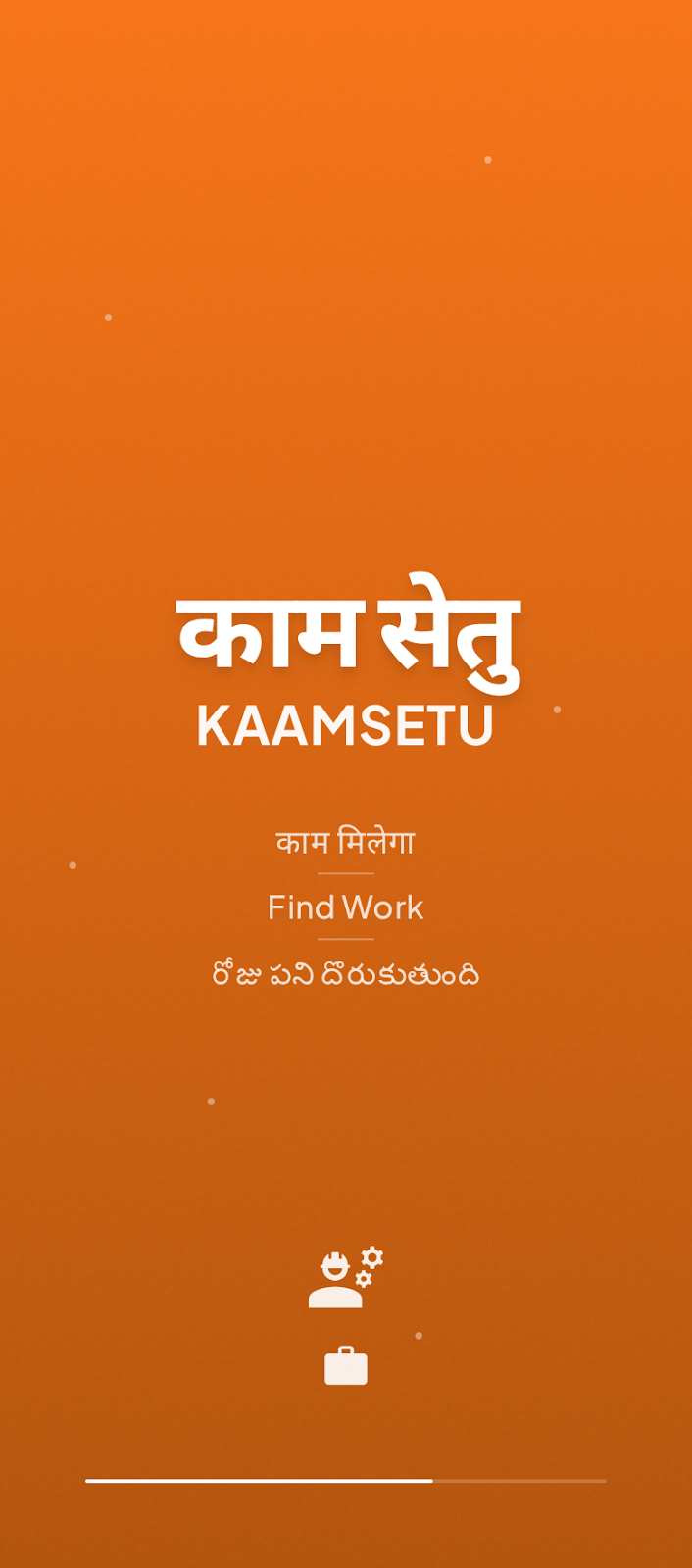 Splash screen design